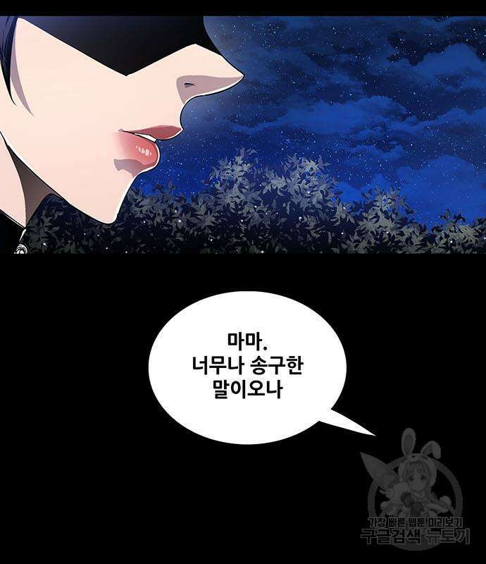 은탄 83화 117