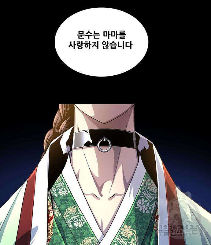 은탄 83화 118