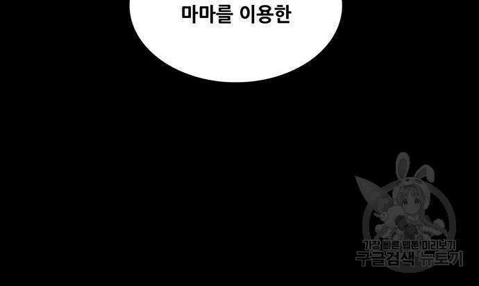 은탄 83화 120