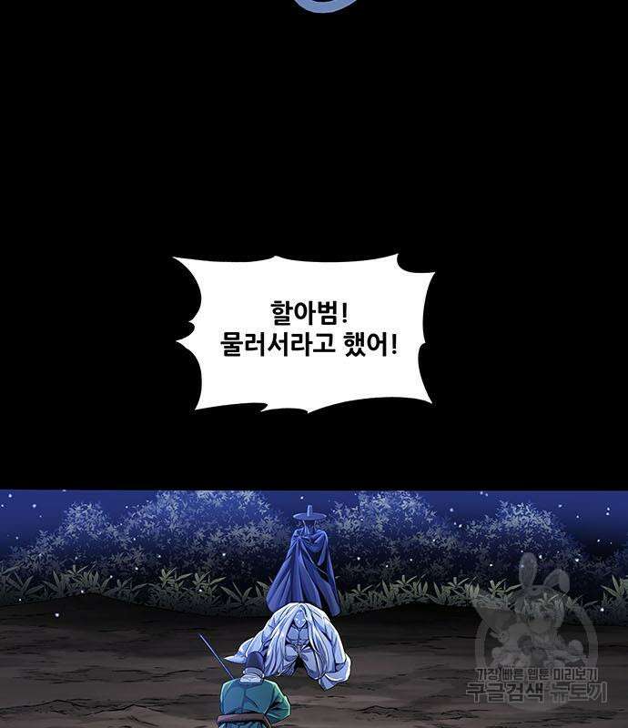 은탄 83화 124