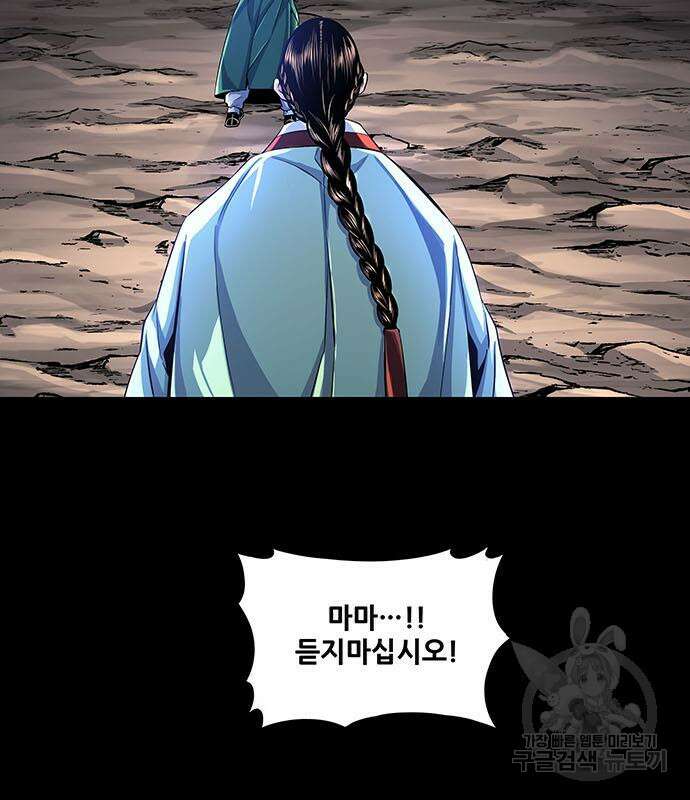 은탄 83화 125