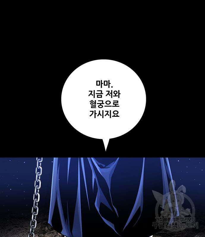 은탄 83화 126