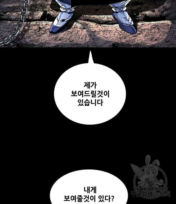 은탄 83화 127