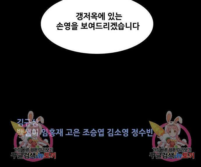은탄 83화 131