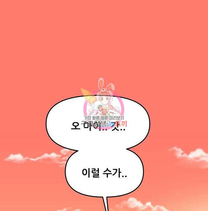 꿈에서 자유로 79화 1