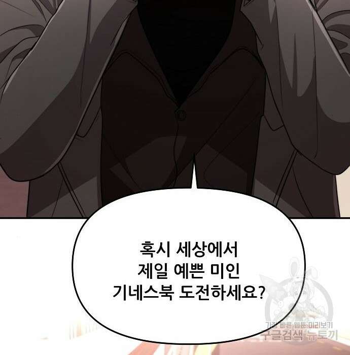 꿈에서 자유로 79화 3