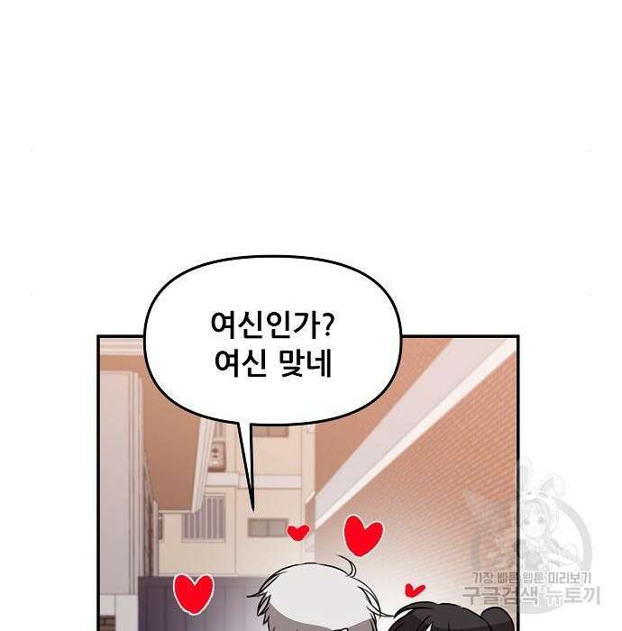 꿈에서 자유로 79화 6