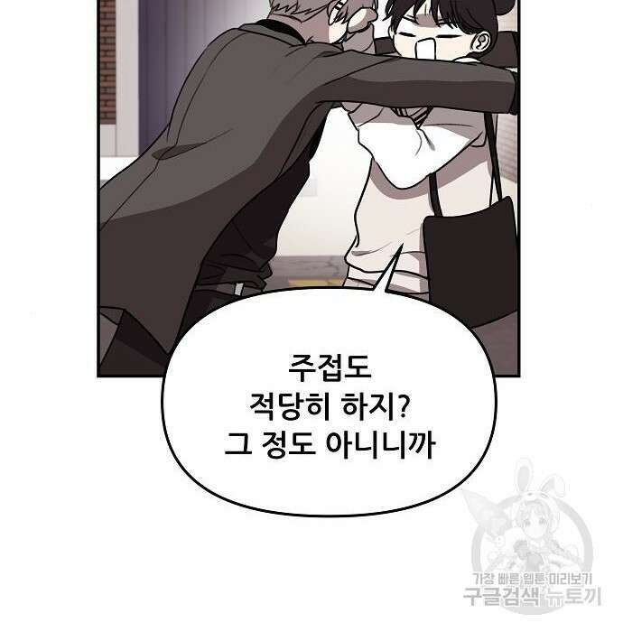 꿈에서 자유로 79화 7