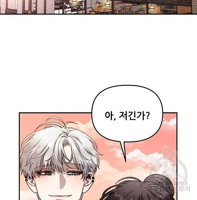 꿈에서 자유로 79화 9