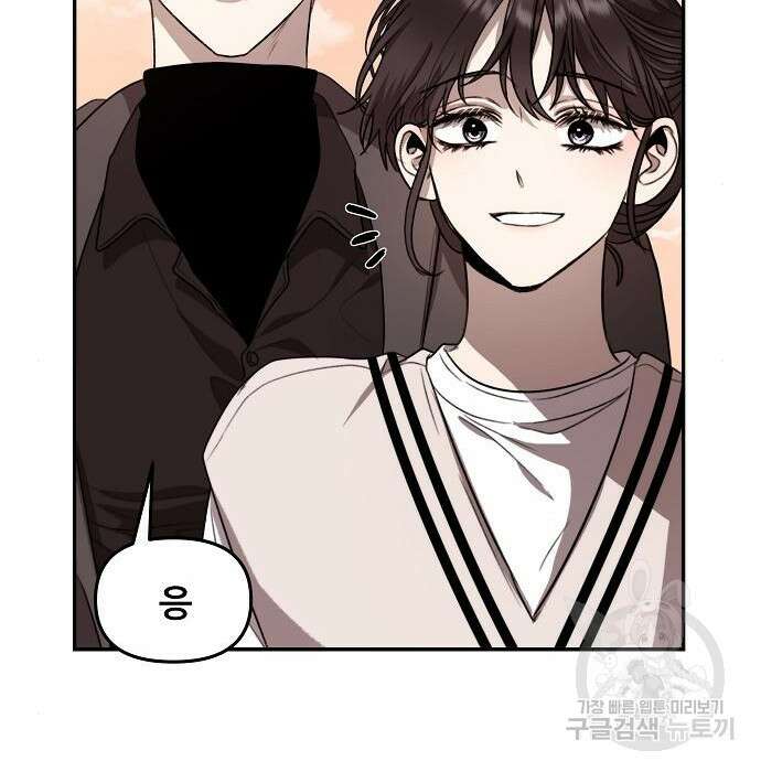 꿈에서 자유로 79화 10
