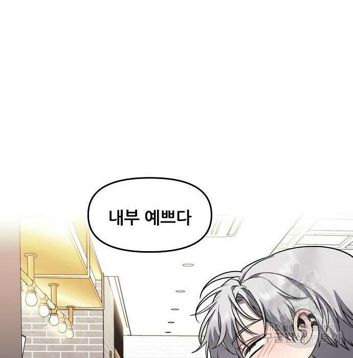 꿈에서 자유로 79화 11