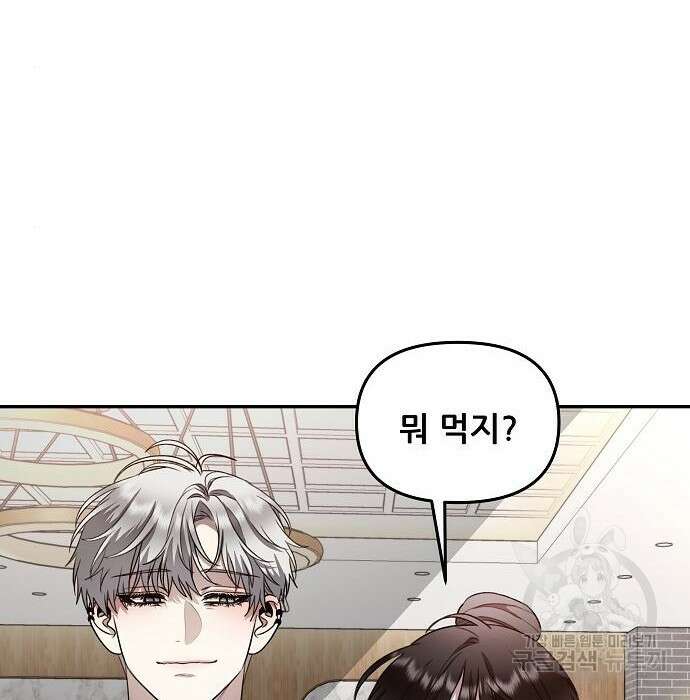 꿈에서 자유로 79화 13