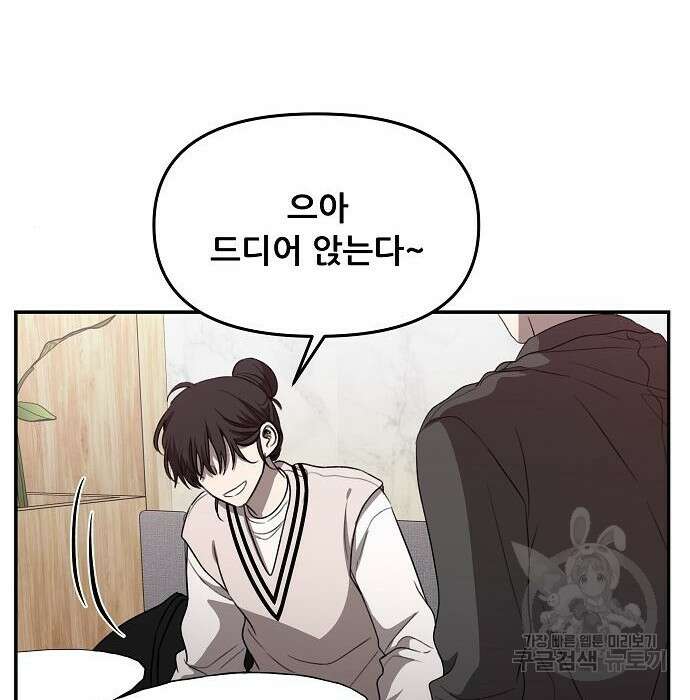 꿈에서 자유로 79화 15