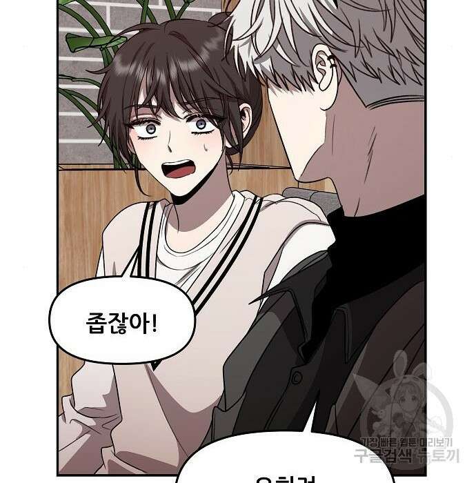 꿈에서 자유로 79화 21