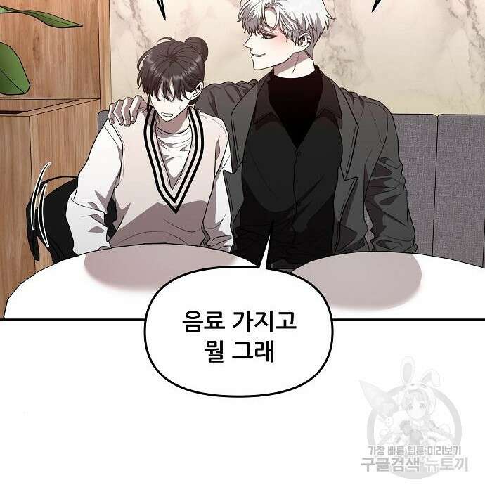 꿈에서 자유로 79화 23