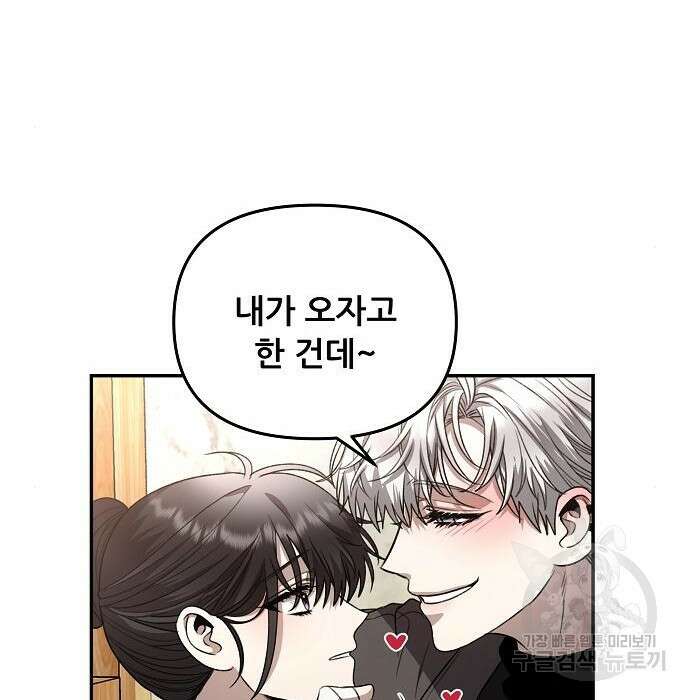 꿈에서 자유로 79화 24
