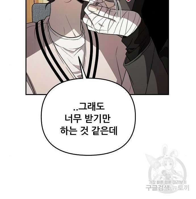 꿈에서 자유로 79화 25