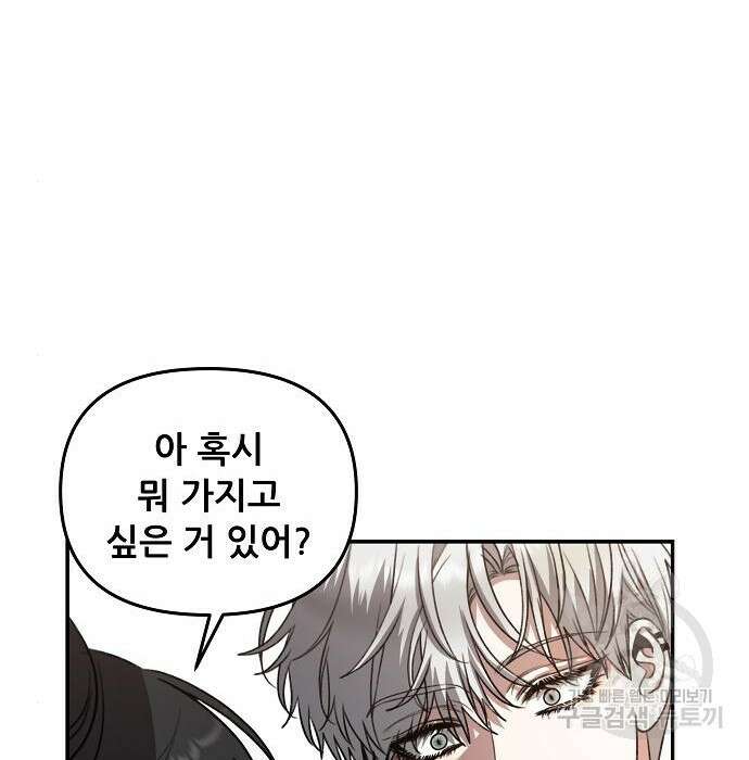 꿈에서 자유로 79화 26