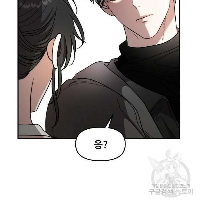 꿈에서 자유로 79화 27