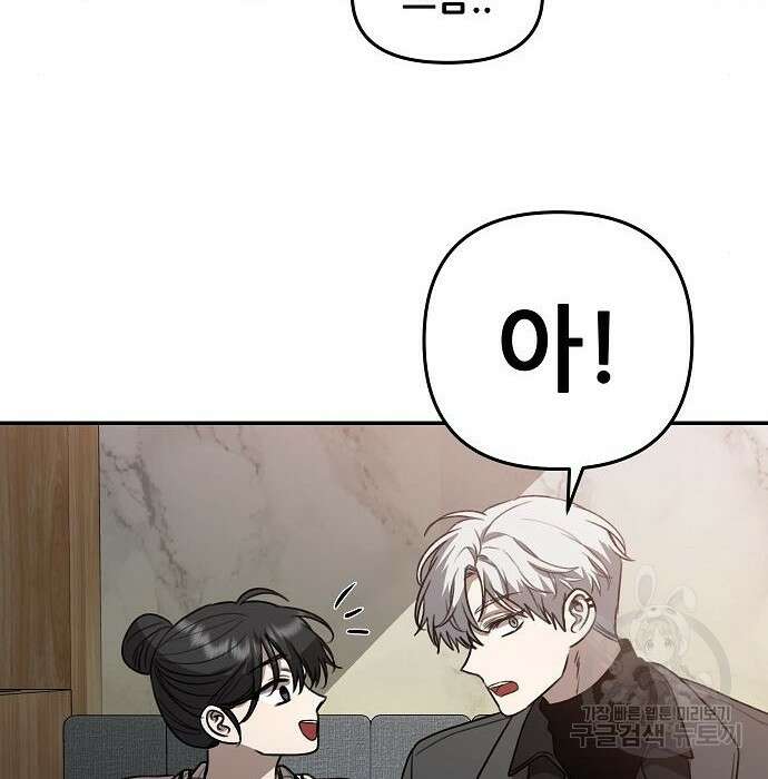 꿈에서 자유로 79화 29