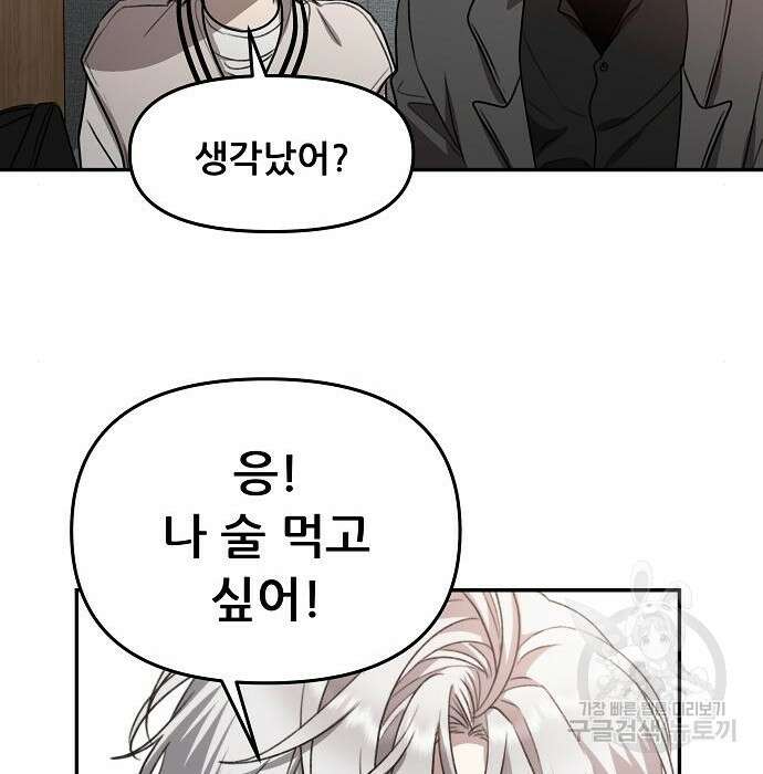 꿈에서 자유로 79화 30