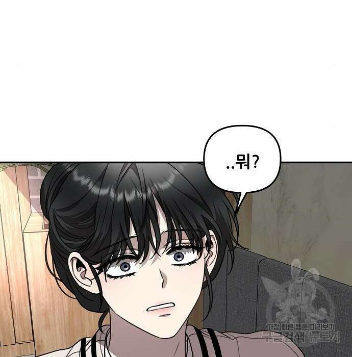 꿈에서 자유로 79화 32