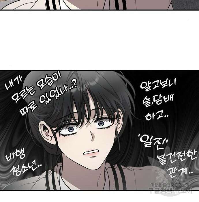 꿈에서 자유로 79화 33