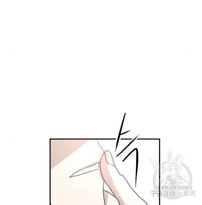 꿈에서 자유로 79화 34
