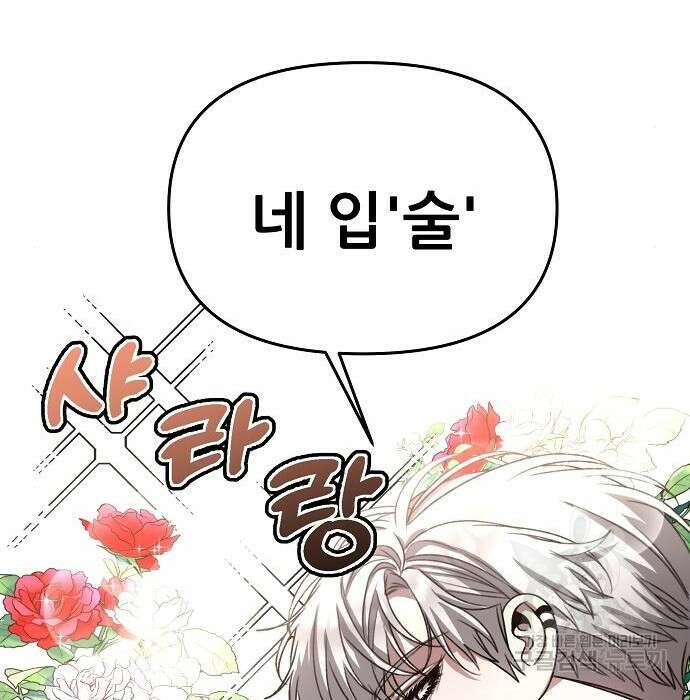 꿈에서 자유로 79화 36