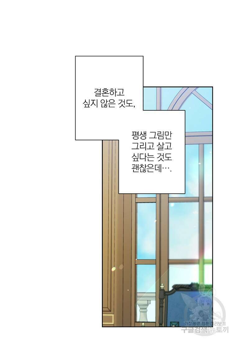 신데렐라를 곱게 키웠습니다 98화 15