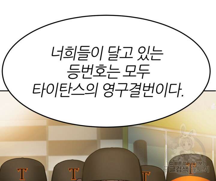 리드래프트 1화 7