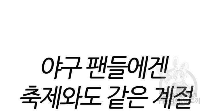 리드래프트 1화 17