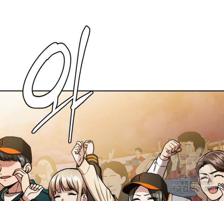 리드래프트 1화 19