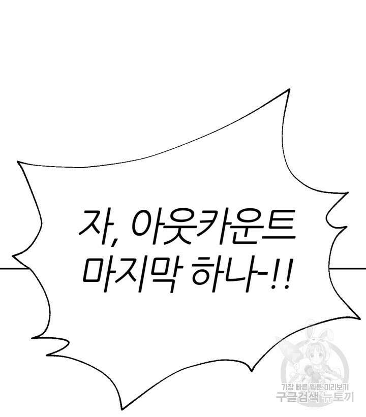 리드래프트 1화 24