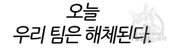 리드래프트 1화 29