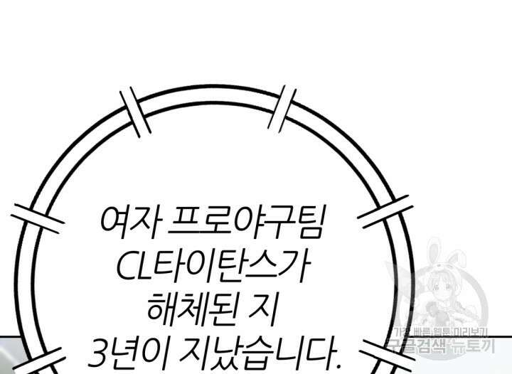 리드래프트 1화 38