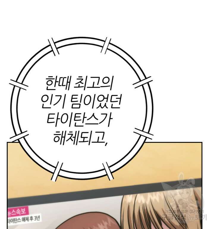 리드래프트 1화 41