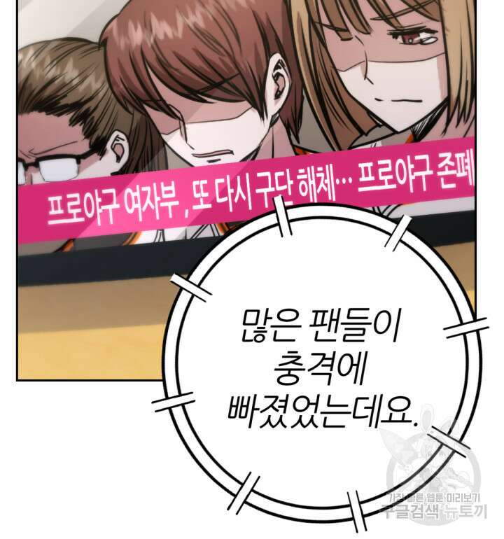 리드래프트 1화 42