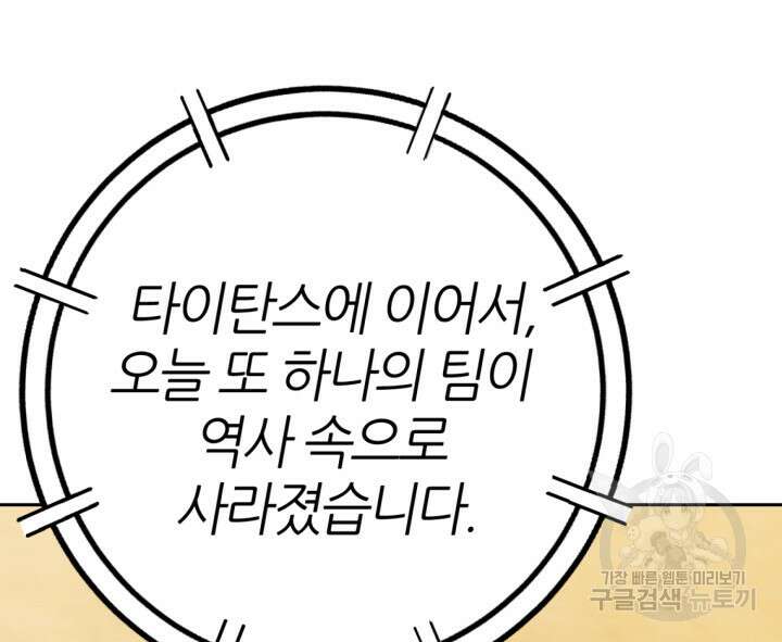 리드래프트 1화 43