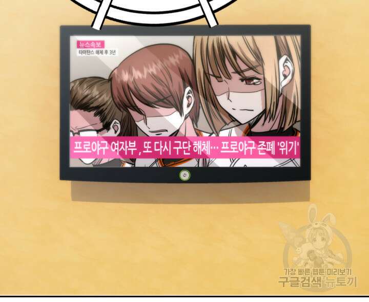 리드래프트 1화 44