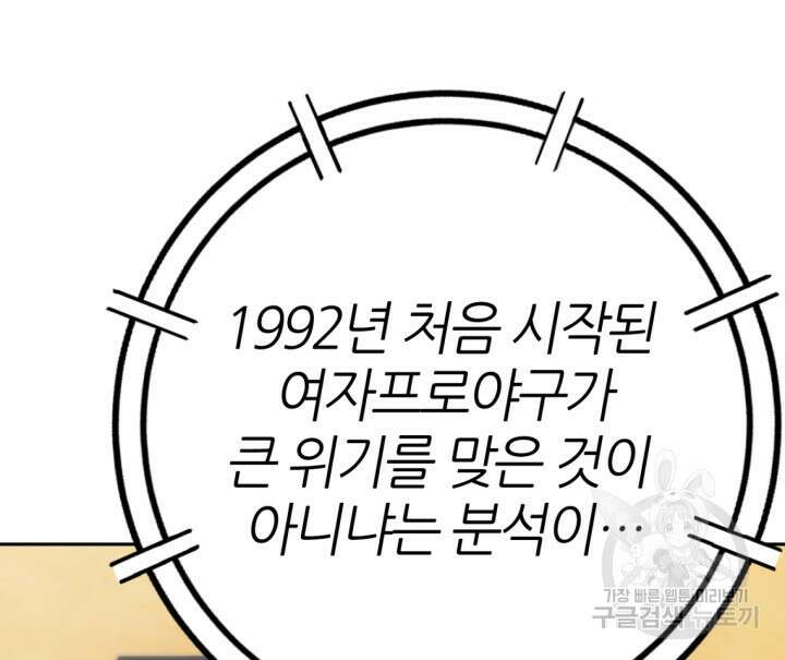 리드래프트 1화 46