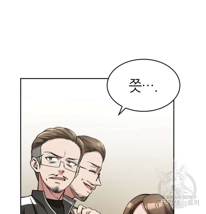 리드래프트 1화 51