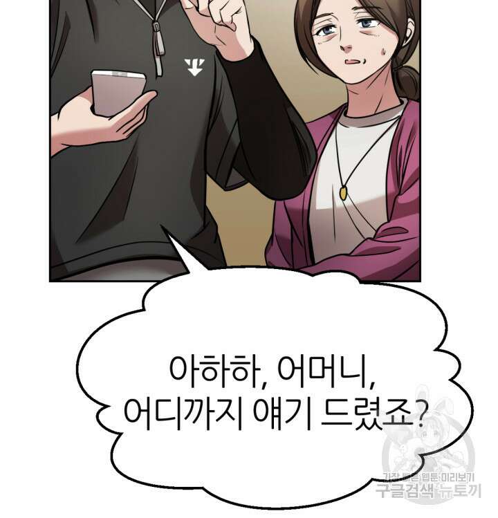 리드래프트 1화 52