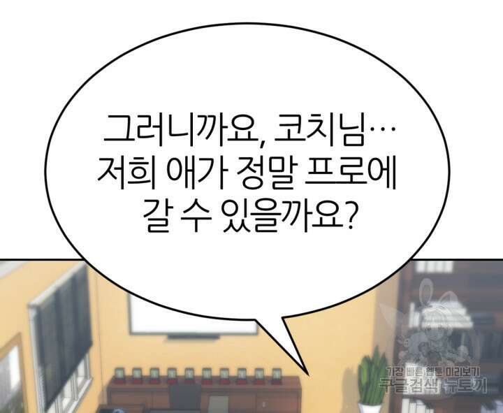 리드래프트 1화 54