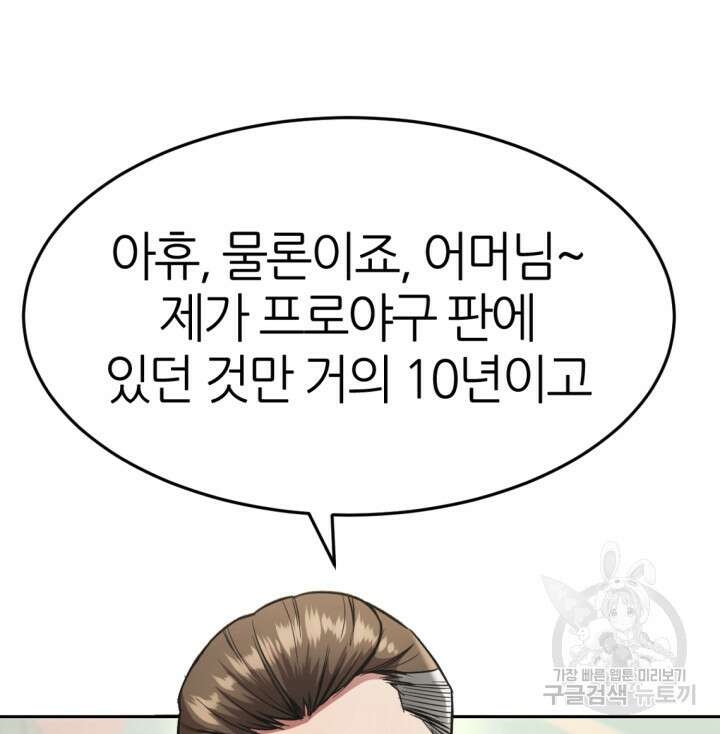 리드래프트 1화 57