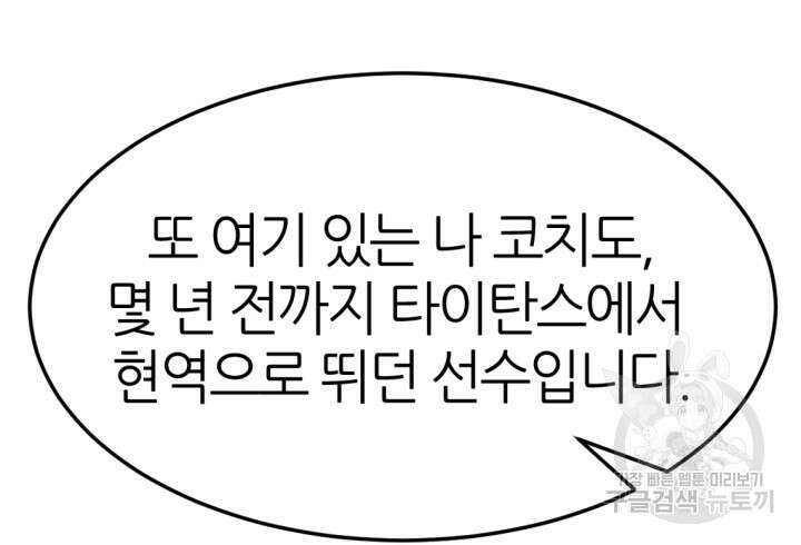 리드래프트 1화 60