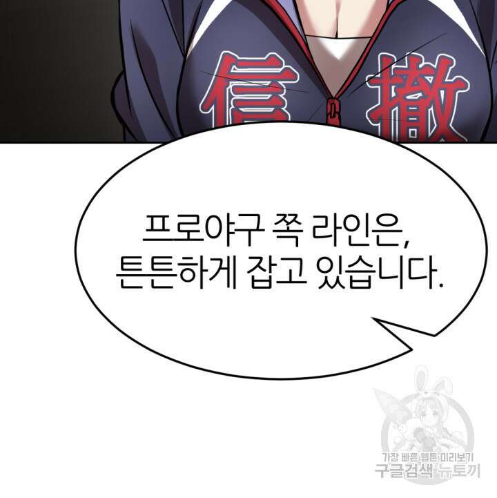 리드래프트 1화 62