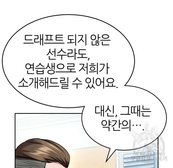 리드래프트 1화 63