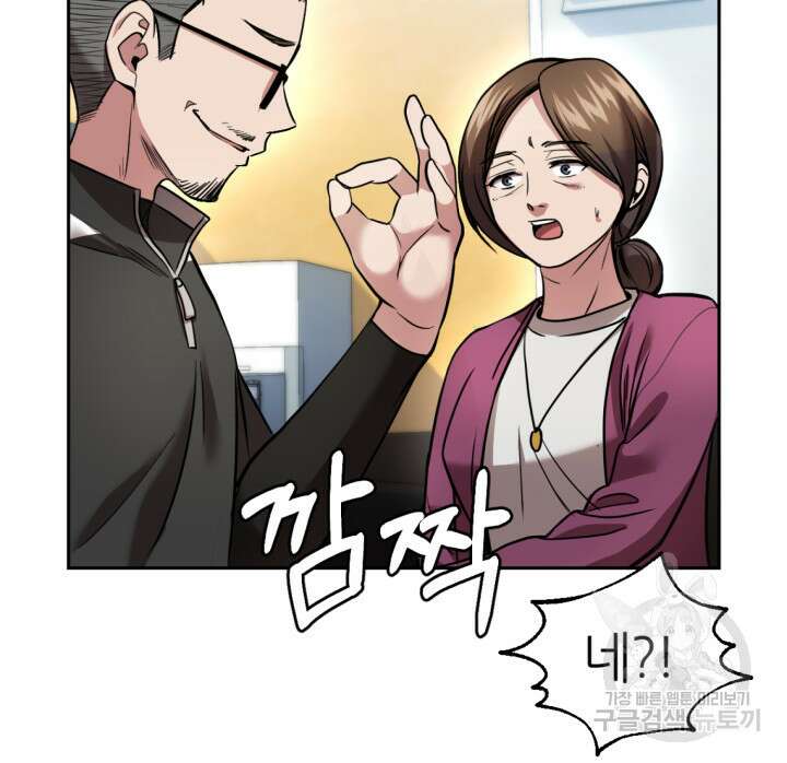 리드래프트 1화 64