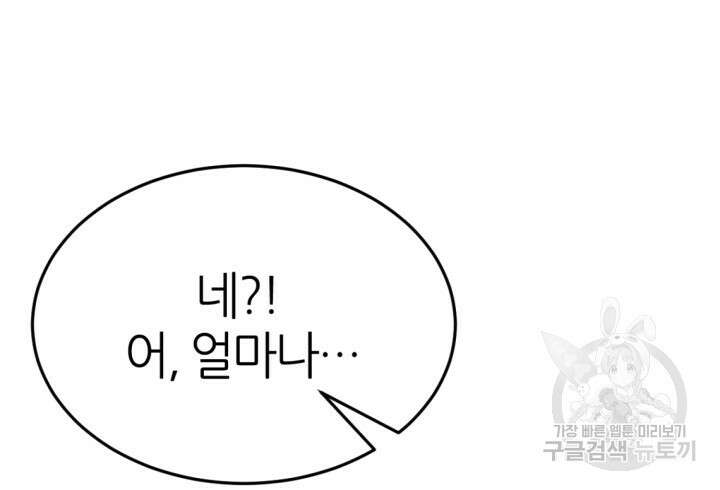 리드래프트 1화 66